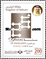[The 25th Anniversary of Bahrain Bourse, type XM]