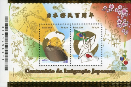 [The 100th Anniversary of the Japanese Immigration, type ]
