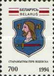 [Arms of Grodno and Vitebsk, type BP]