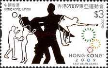 [East Asian Games - Hong Kong, type AZW]