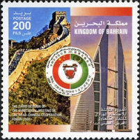 [The 3rd Session of the Ministerial Meeting of the Arab-Chinese Cooperation Forum, type TX]
