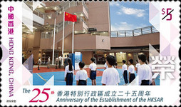 [The 25th Anniversary of the Establishment of the Hong Kong Special Administrative Region, type CGV]