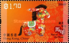 [Chinese New Year - Year of the Horse, type BIU]