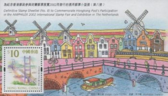 [International Stamp Exhibition "AMPHILEX 2002", type ]