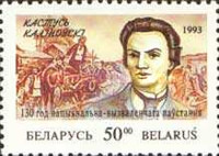 [The 130th Anniversary of the Revolt for Independence, type AA]