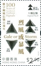 [The 100th Anniversary of Numbered Typhoon Signals, type BRA]