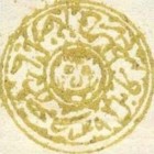 [Year "1294" or "94" on Stamps - For Use in Jalalabad, type I24]