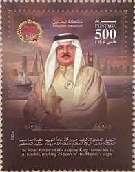 [The 25th Anniversary of the Reign of His Majesty King Hamad bin Isa Al Khalifa, type ABI]