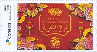 [Chinese New Year - Year of the Pig, type FJM]
