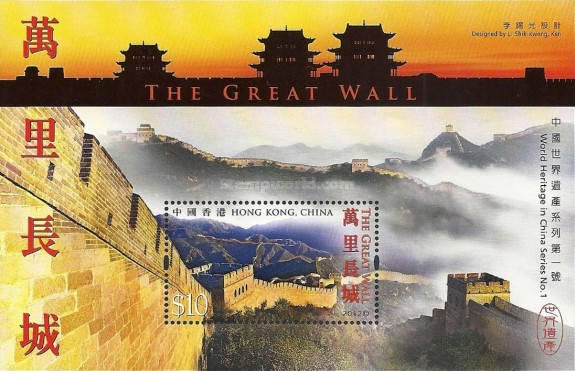[UNESCO World Heritage - The Great Wall, China, type ]