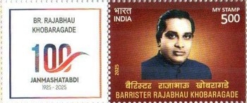 [Personalities - Barrister Bhaurao alias Rajabhau Khobaragade, 1925-1984 - Personalized Vignette, type FMX]