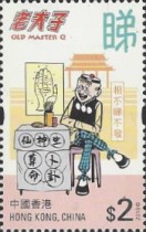 [Old Master Q, type BYG]