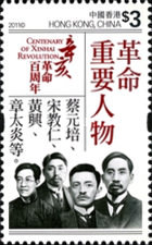 [The 100th Anniversary of the Xinhai Revolution, type BDP]