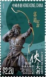 [Characters in Jin Yong's Novels - A Path to Glory, type CLT]