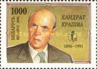 [The 100th Anniversary of the Birth of Kondrat Krapiva, type DC]