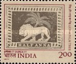[Inpex '77 Philatelic Exhibition, Bangalore, type UI]
