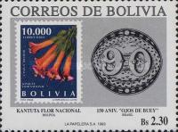 [The 150th Anniversary of the First Brazilian Stamps, type AMC]