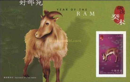 [Chinese New Year - Year of the Ram, type ]