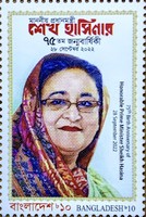 [The 75th Anniversary of the Birth of Sheikh Hasina, type BBT]
