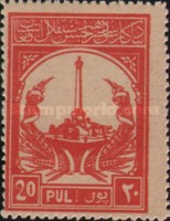 [The 13th Anniversary of Independence, type AR]