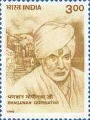 [The 100th Anniversary of the Birth of Bhagawan Gopinathji, Spiritual Leader, type BCZ]
