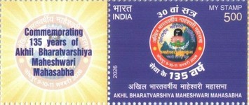[The 135th Anniversary of Akhil Bharatvarshiya Maheshwari Mahasabha, type FPH]