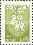 [Definitive Issue - Coat of Arms, type N1]