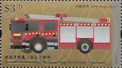 [The 150th Anniversary of the Hong Kong Fire Services Department, type BTU]