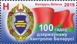 [The 100th Anniversary of State Control of Belarus, type AZG]