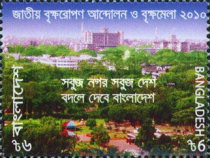 [National Tree Plantation Campaign and Tree Fair, type AIL]