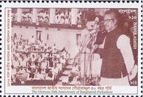 [The 50th Anniversary of the Bangladesh Parliament, type BCI]