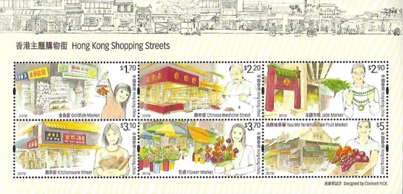 [Hong Kong Shopping Streets, type ]