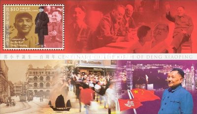 [The 100th Anniversary of the Birth of Deng Xiaoping, Leader of China, 1904-1997, type ]