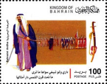 [Bahraini Ardha, type UD]