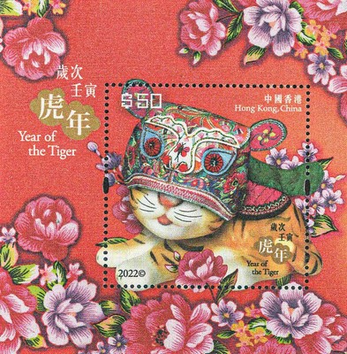 [Silk - Chinese New Year - Year of the Tiger, type ]