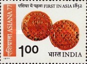 [Asiana '77 Philatelic Exhibition, Bangalore, type UJ]