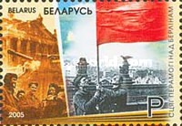 [The 60th Anniversary of World War II Victory, type TR]