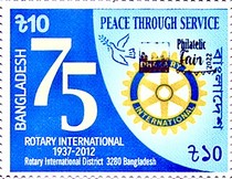 [Rotary International - Overprinted "Philatelic Fair - Dhaka", type AND1]