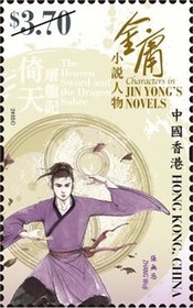 [Characters in Jin Yong’s Novels, type BVT]