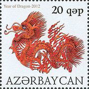 [Chinese New Year - Year of the Dragon, type AFJ]
