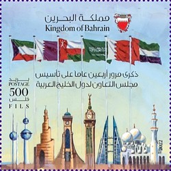 [The 40th Anniversary of the Arab Gulf Cooperation Council, type AAX]