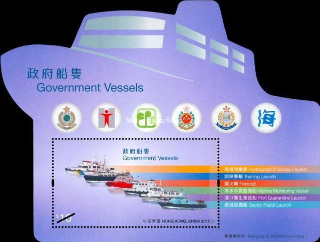 [Government Vessels, type ]