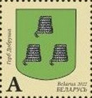 [Belarus Towns - Dobrosh Coat of Arms, type BFO]
