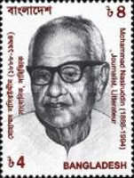 [Mohammad Nasiruddin, Journalist, Commemoration, 1888-1994, type ABG]