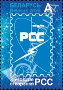 [The 35th Anniversary of the RCC, type BMV]