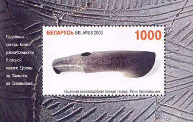 [National Museum of History and Culture of Belarus, type ]