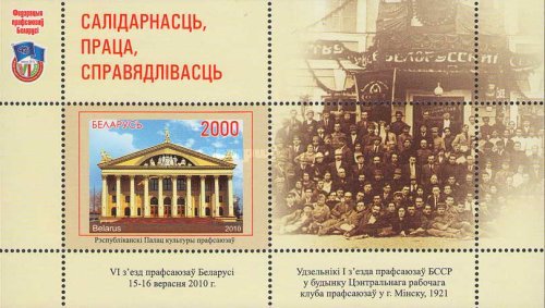 [The 6th National Trade Union Congress, type ]