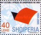 [The 50th Anniversary of Membership in the United Nations, type CKR]