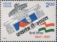 [The 50th Anniversary of Swatantra Bharat (Hindi Daily Newspaper), type BAF]
