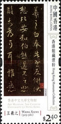 [Hong Kong Museum Collection, type AYT]